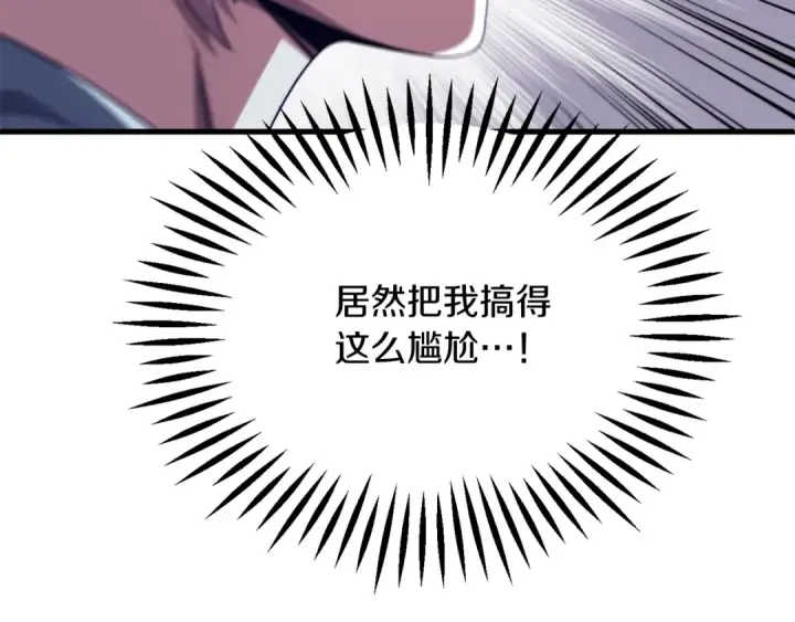 漫画《法师家族的恶少小儿子》第二季第18话 一较高下第129张图
