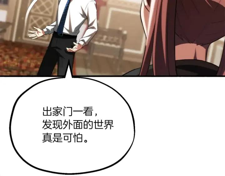 漫画《法师家族的恶少小儿子》第二季第18话 一较高下第13张图