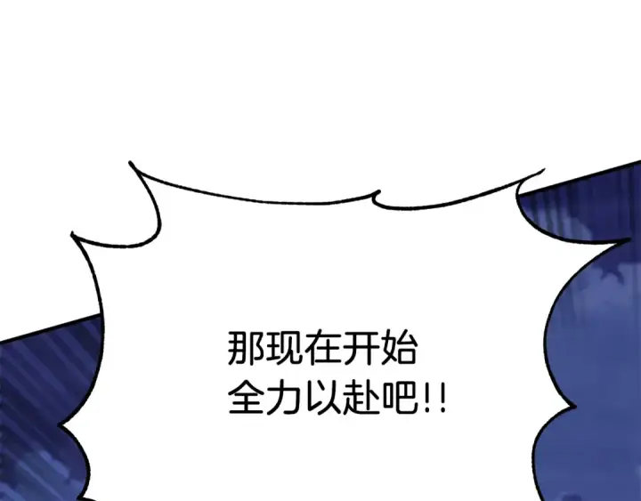 漫画《法师家族的恶少小儿子》第二季第18话 一较高下第131张图
