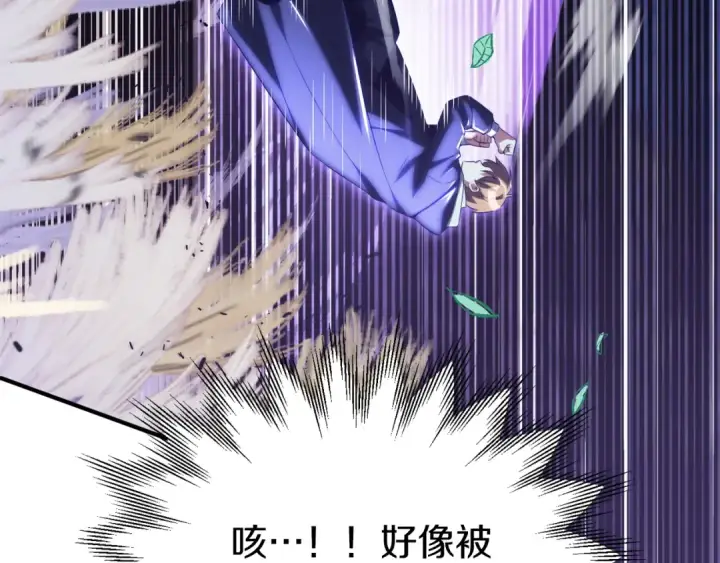 漫画《法师家族的恶少小儿子》第二季第18话 一较高下第139张图