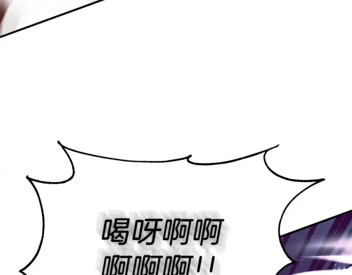 漫画《法师家族的恶少小儿子》第二季第18话 一较高下第146张图