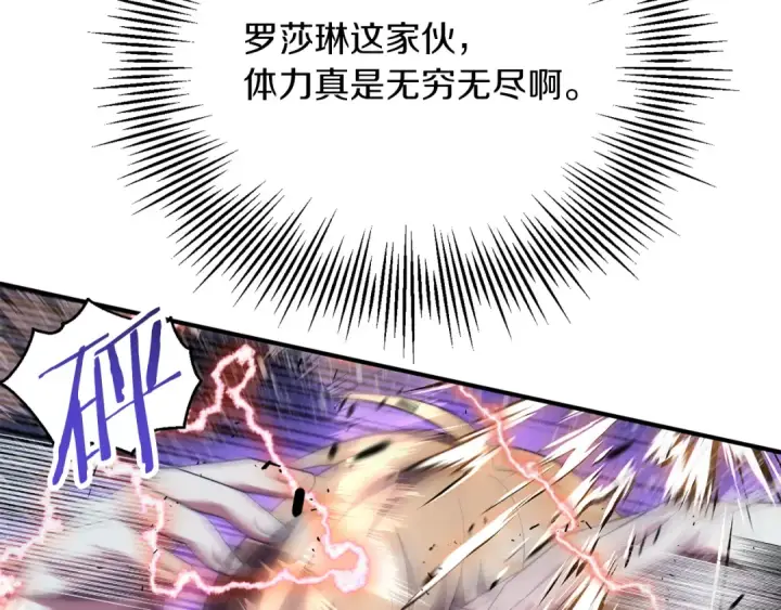 漫画《法师家族的恶少小儿子》第二季第18话 一较高下第151张图