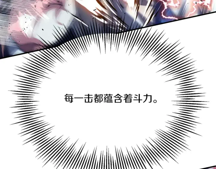 漫画《法师家族的恶少小儿子》第二季第18话 一较高下第153张图