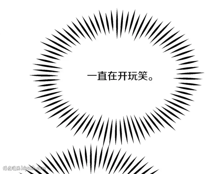 漫画《法师家族的恶少小儿子》第二季第18话 一较高下第16张图