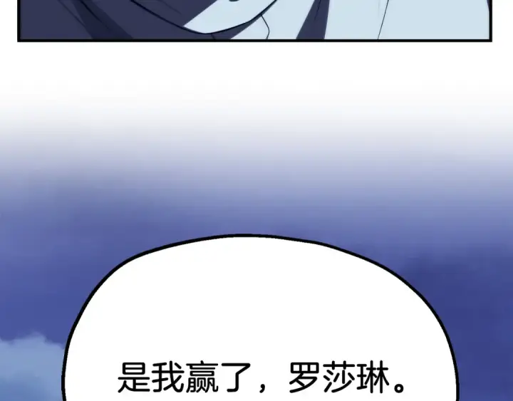 漫画《法师家族的恶少小儿子》第二季第18话 一较高下第170张图