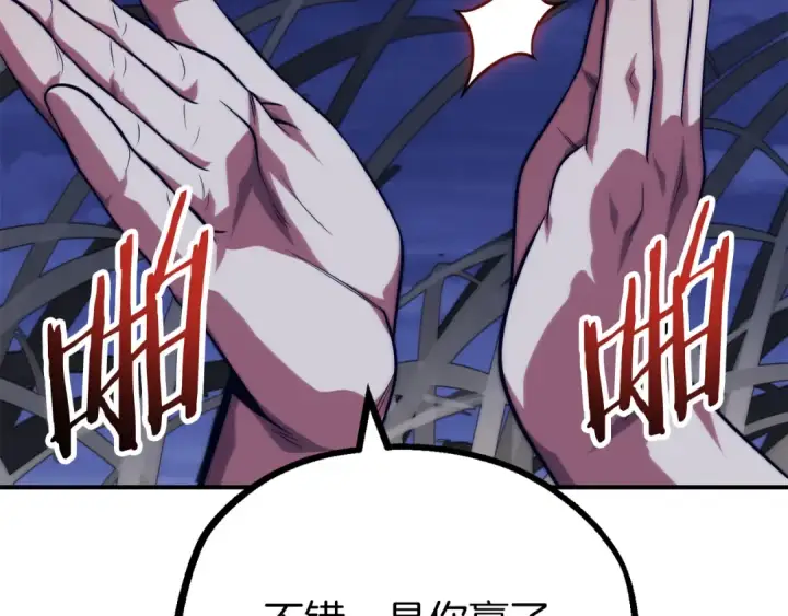 漫画《法师家族的恶少小儿子》第二季第18话 一较高下第178张图