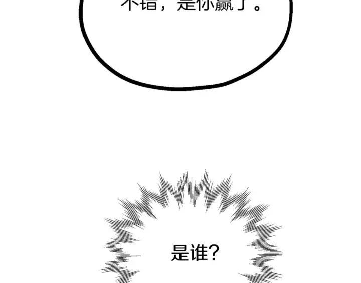 漫画《法师家族的恶少小儿子》第二季第18话 一较高下第179张图