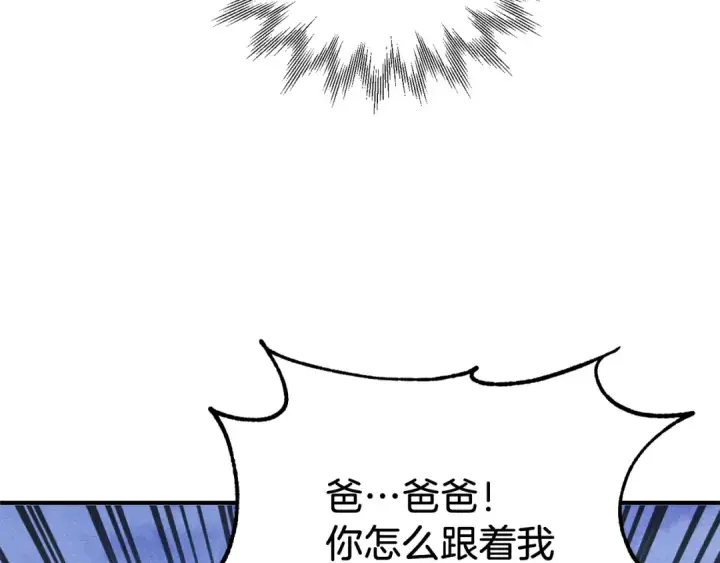 漫画《法师家族的恶少小儿子》第二季第18话 一较高下第180张图