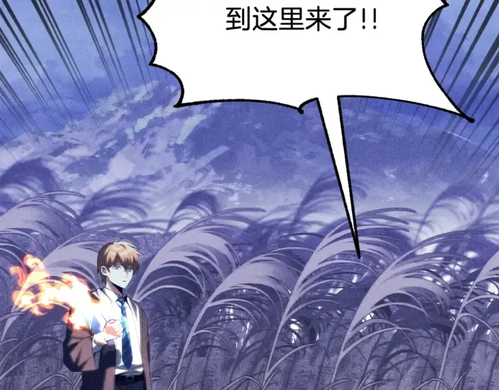 漫画《法师家族的恶少小儿子》第二季第18话 一较高下第181张图
