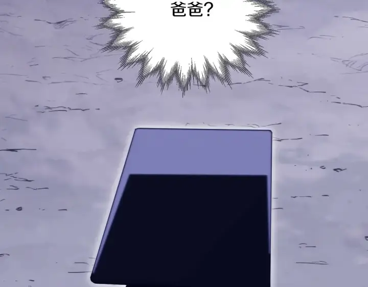 漫画《法师家族的恶少小儿子》第二季第18话 一较高下第183张图