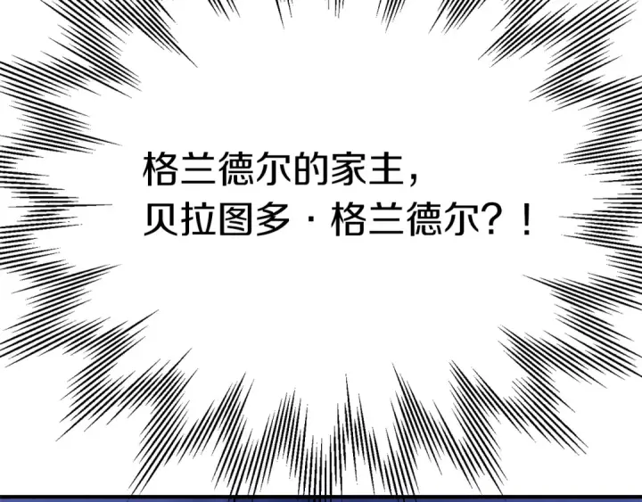 漫画《法师家族的恶少小儿子》第二季第18话 一较高下第187张图