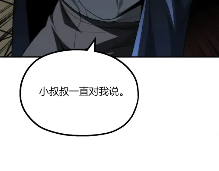 漫画《法师家族的恶少小儿子》第二季第18话 一较高下第19张图