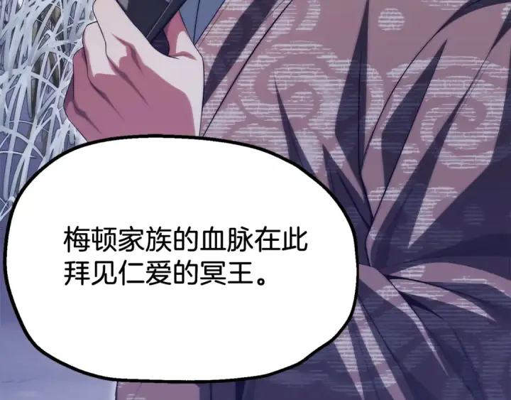 漫画《法师家族的恶少小儿子》第二季第18话 一较高下第190张图