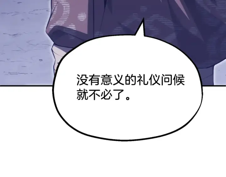 漫画《法师家族的恶少小儿子》第二季第18话 一较高下第191张图