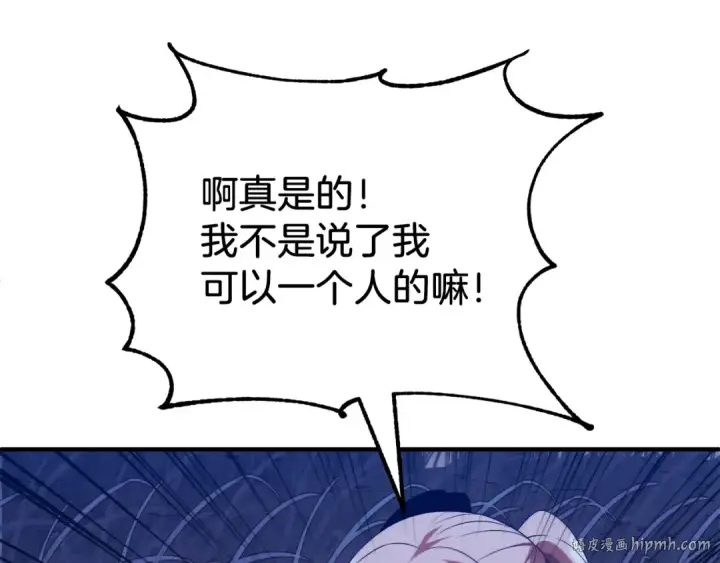 漫画《法师家族的恶少小儿子》第二季第18话 一较高下第192张图