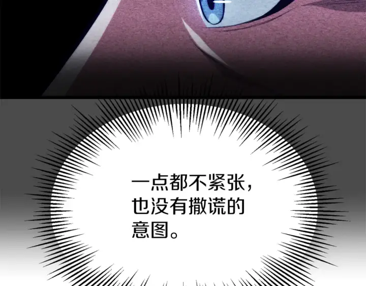 漫画《法师家族的恶少小儿子》第二季第18话 一较高下第202张图