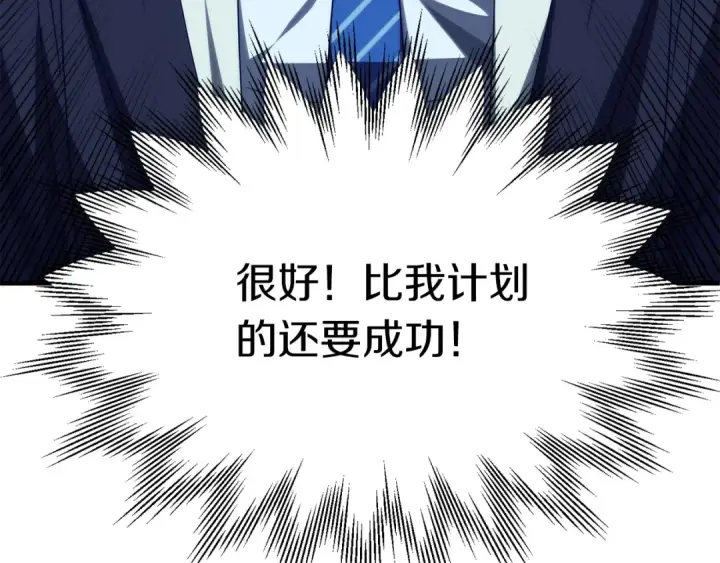 漫画《法师家族的恶少小儿子》第二季第18话 一较高下第206张图