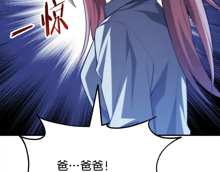漫画《法师家族的恶少小儿子》第二季第18话 一较高下第209张图