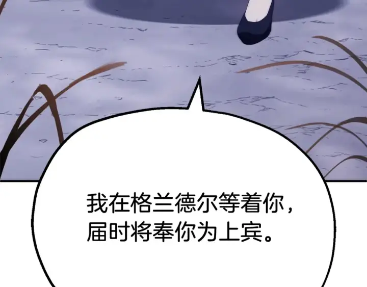 漫画《法师家族的恶少小儿子》第二季第18话 一较高下第214张图