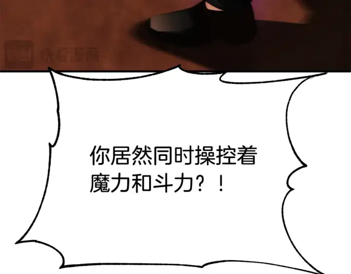 漫画《法师家族的恶少小儿子》第二季第18话 一较高下第28张图