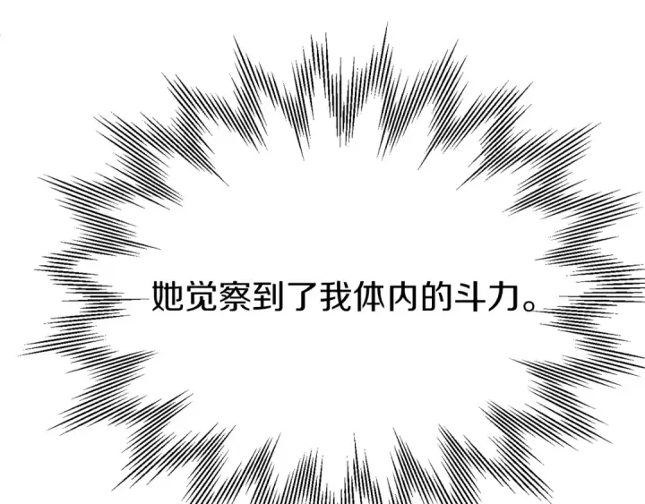漫画《法师家族的恶少小儿子》第二季第18话 一较高下第30张图