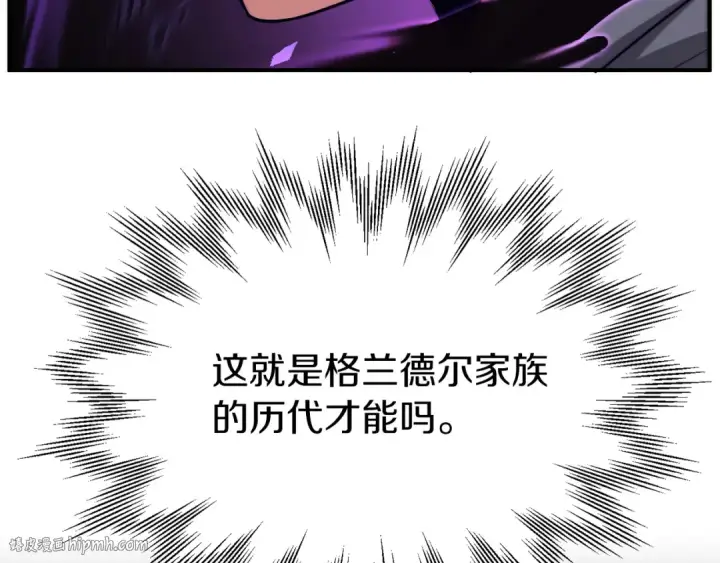 漫画《法师家族的恶少小儿子》第二季第18话 一较高下第32张图