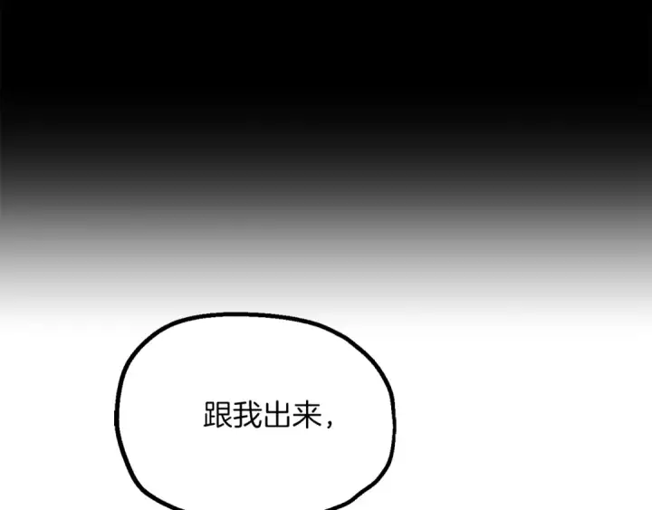 漫画《法师家族的恶少小儿子》第二季第18话 一较高下第37张图