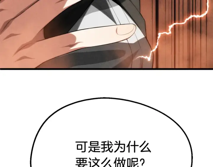 漫画《法师家族的恶少小儿子》第二季第18话 一较高下第43张图