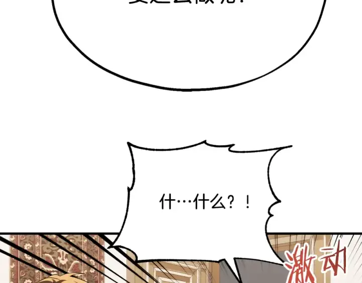 漫画《法师家族的恶少小儿子》第二季第18话 一较高下第44张图