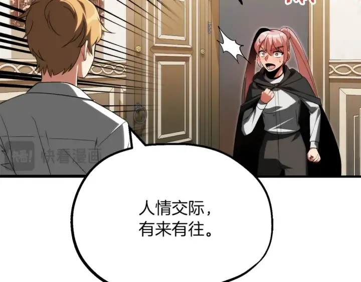 漫画《法师家族的恶少小儿子》第二季第18话 一较高下第45张图