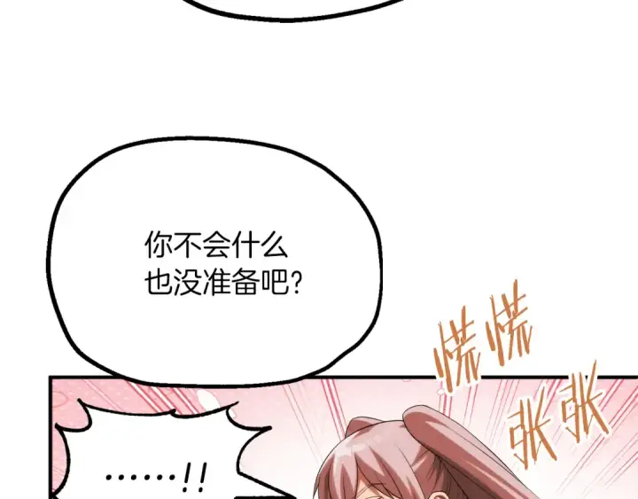 漫画《法师家族的恶少小儿子》第二季第18话 一较高下第46张图