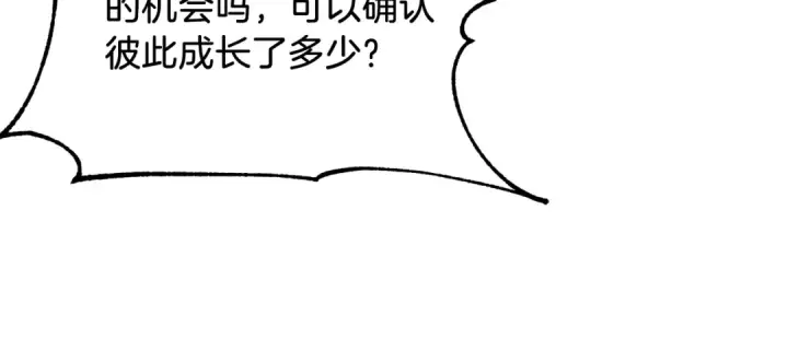 漫画《法师家族的恶少小儿子》第二季第18话 一较高下第48张图