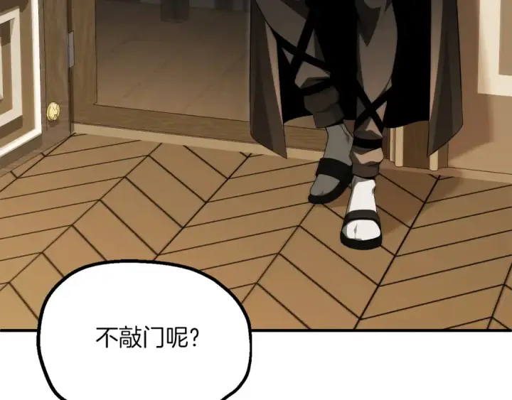 漫画《法师家族的恶少小儿子》第二季第18话 一较高下第5张图