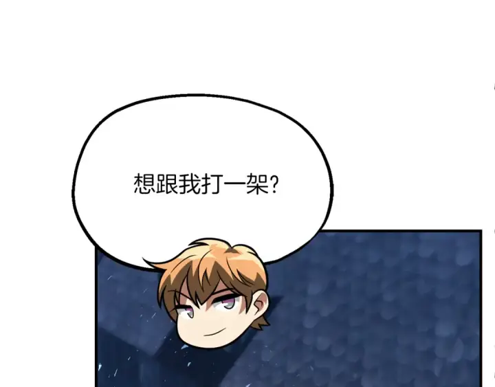 漫画《法师家族的恶少小儿子》第二季第18话 一较高下第52张图