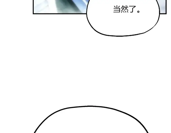 漫画《法师家族的恶少小儿子》第二季第18话 一较高下第54张图
