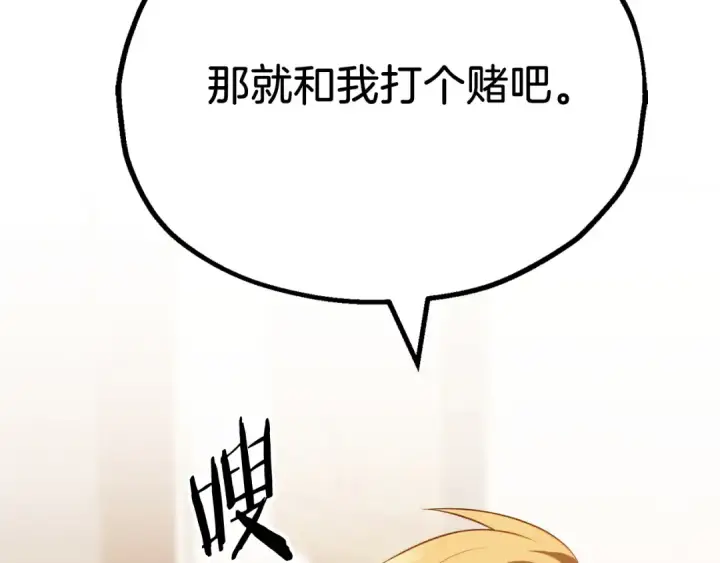 漫画《法师家族的恶少小儿子》第二季第18话 一较高下第55张图
