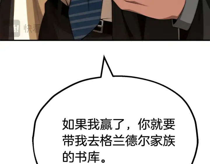 漫画《法师家族的恶少小儿子》第二季第18话 一较高下第58张图
