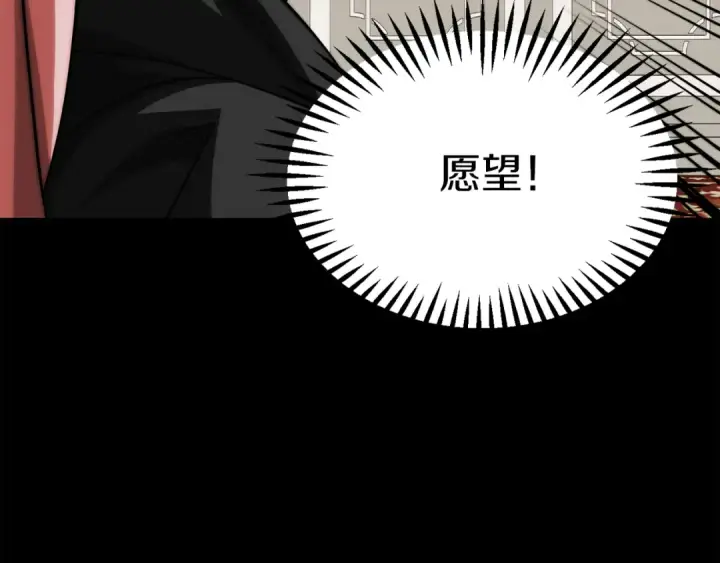 漫画《法师家族的恶少小儿子》第二季第18话 一较高下第68张图