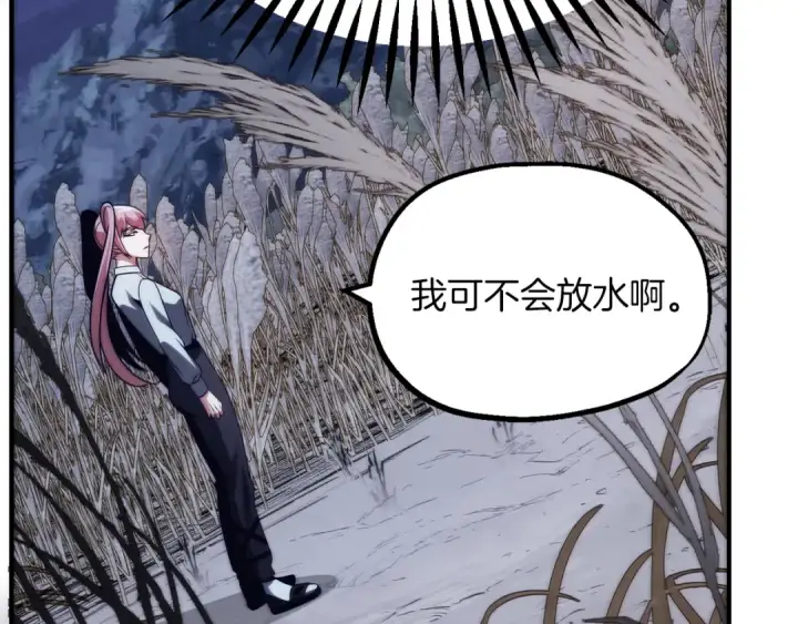 漫画《法师家族的恶少小儿子》第二季第18话 一较高下第71张图