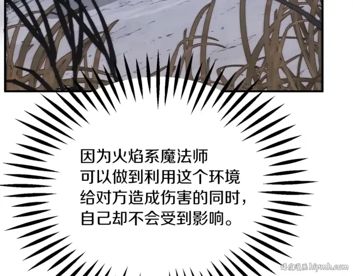 漫画《法师家族的恶少小儿子》第二季第18话 一较高下第72张图