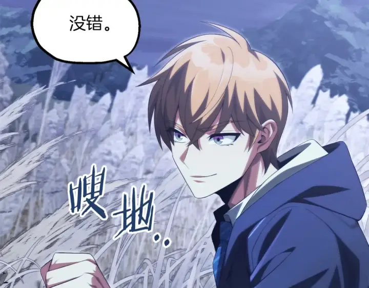 漫画《法师家族的恶少小儿子》第二季第18话 一较高下第74张图
