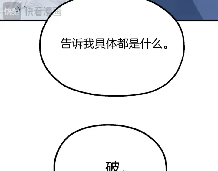 漫画《法师家族的恶少小儿子》第二季第18话 一较高下第76张图