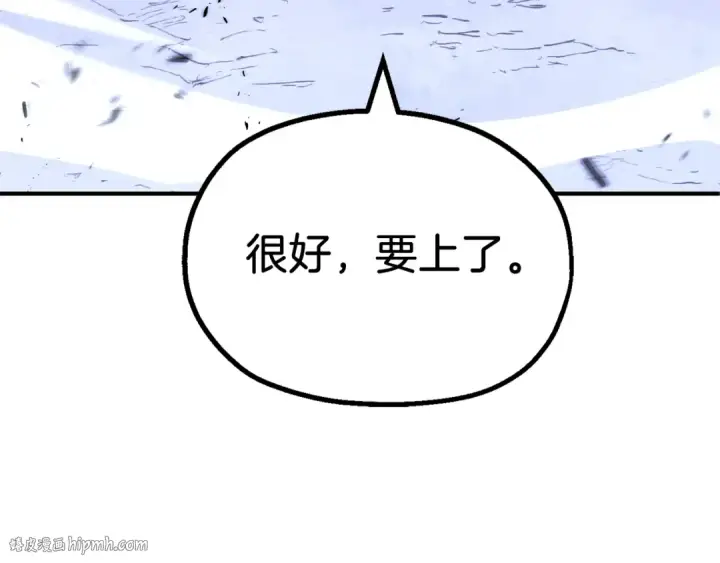 漫画《法师家族的恶少小儿子》第二季第18话 一较高下第80张图