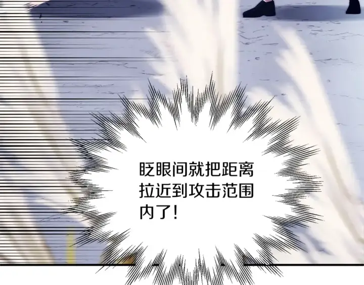 漫画《法师家族的恶少小儿子》第二季第18话 一较高下第83张图