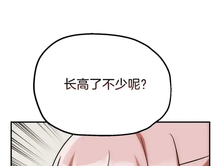 漫画《法师家族的恶少小儿子》第二季第18话 一较高下第9张图