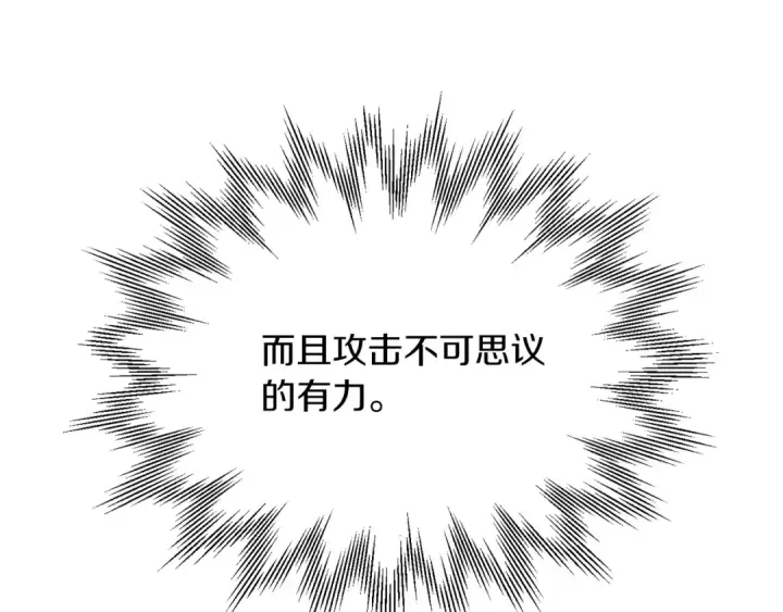 漫画《法师家族的恶少小儿子》第二季第18话 一较高下第91张图