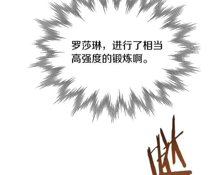 漫画《法师家族的恶少小儿子》第二季第18话 一较高下第94张图