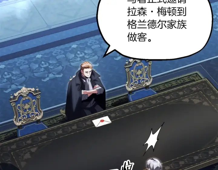 漫画《法师家族的恶少小儿子》第二季完结篇 修练第101张图