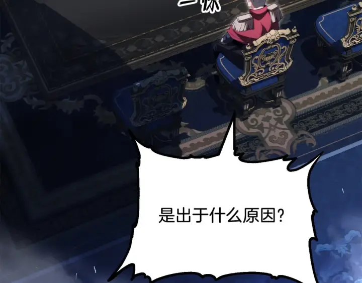 漫画《法师家族的恶少小儿子》第二季完结篇 修练第102张图