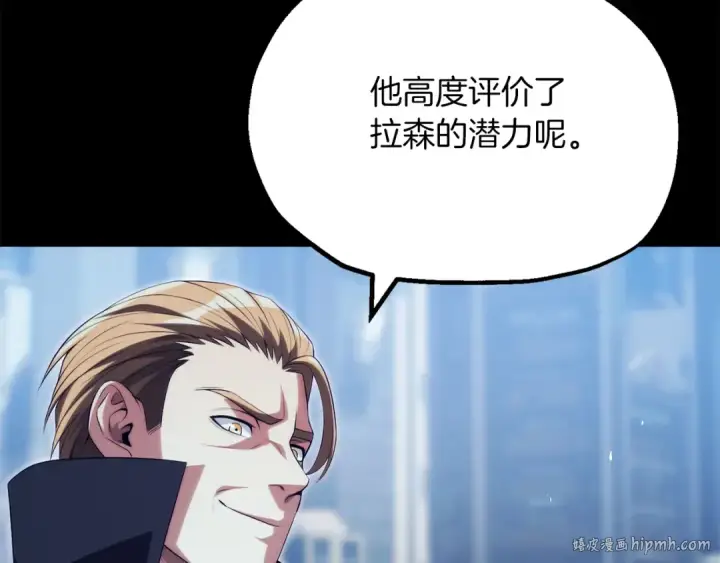 漫画《法师家族的恶少小儿子》第二季完结篇 修练第104张图